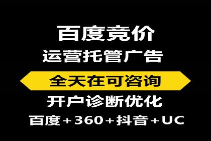 案例分析：网络推广竞价助力企业转型